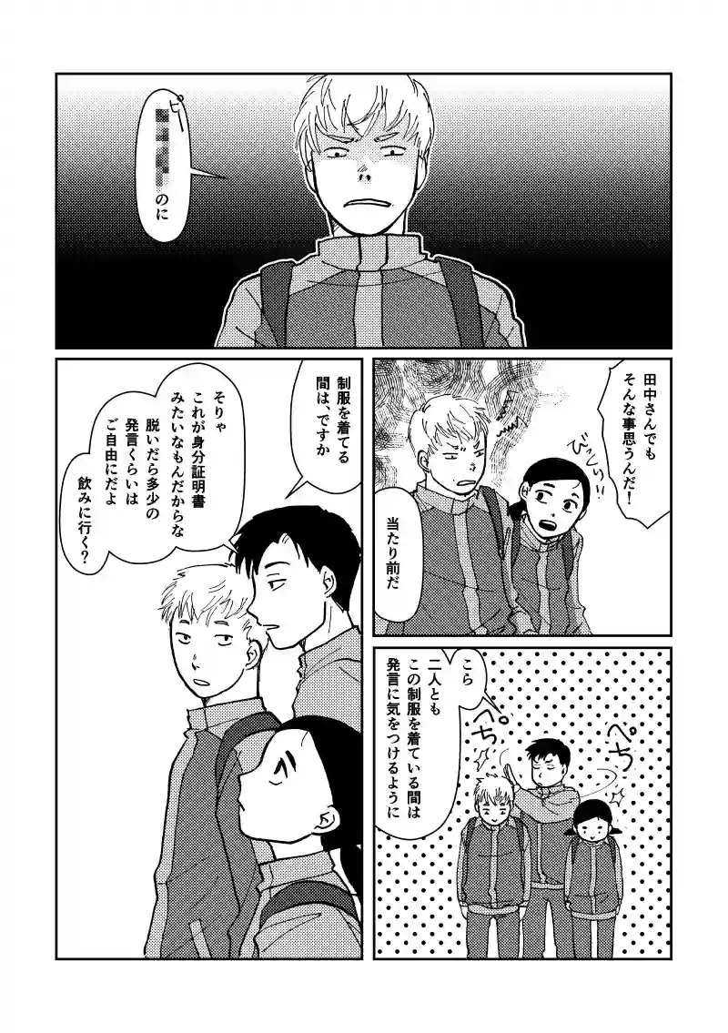新人研修