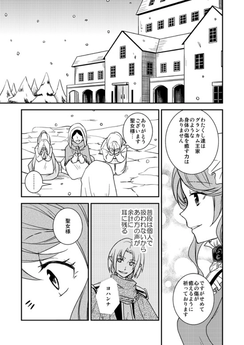 10...美しい悲劇