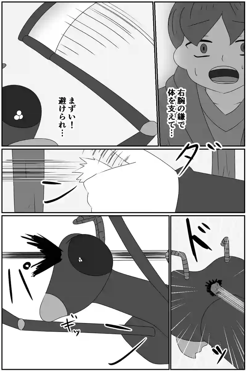 第七章：人の王(４)