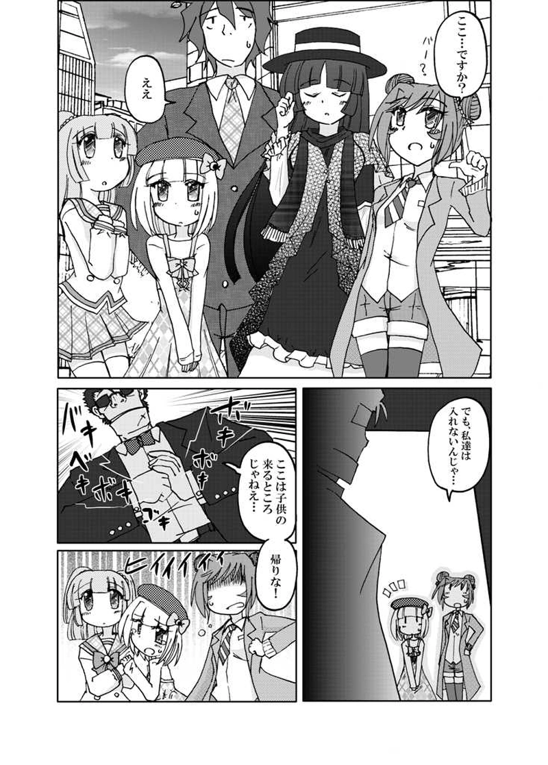 ブタのままでLet It Go