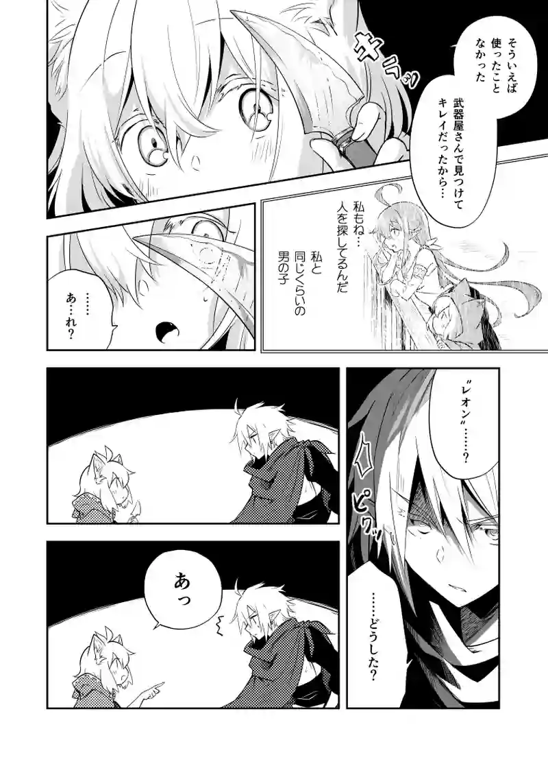 22話　赫色の罪を抱えて