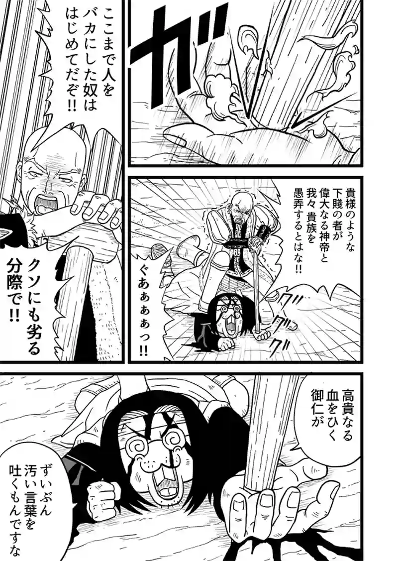 1話