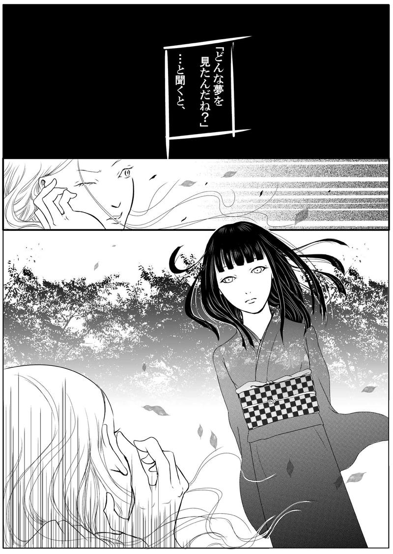 黄泉聲の歌～時絵の章～６．