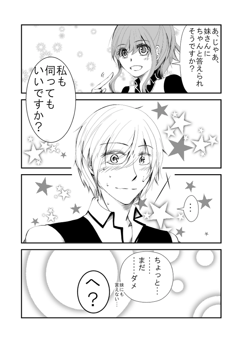 ＃３１　道徳の、時間です。