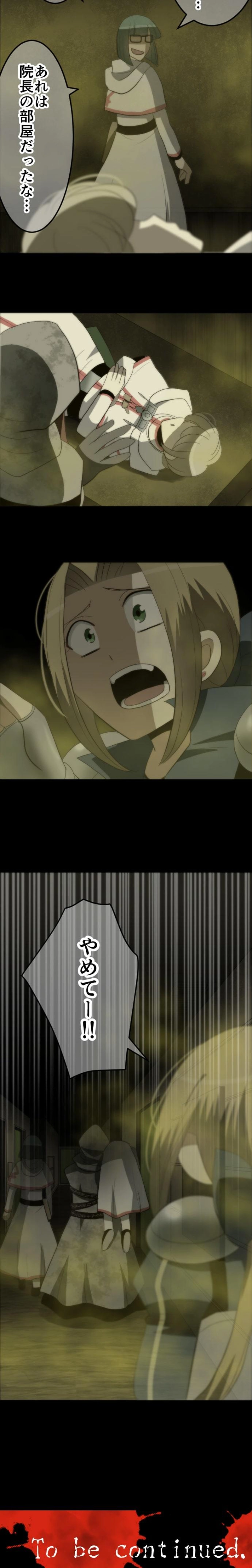 CASE94　咎人たちの最後-14