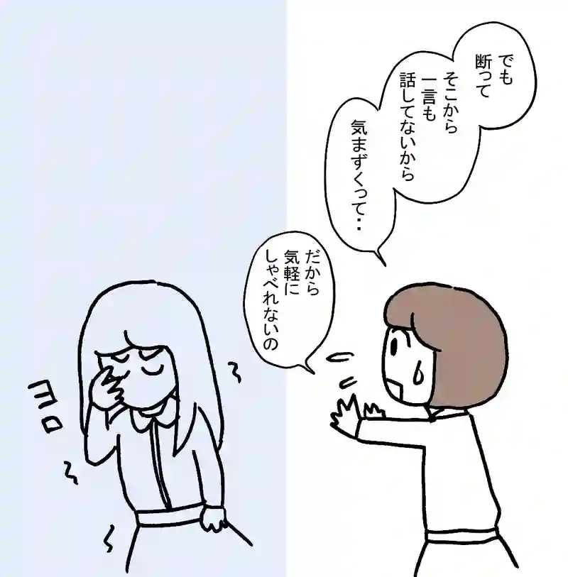 21.アオイの衝撃