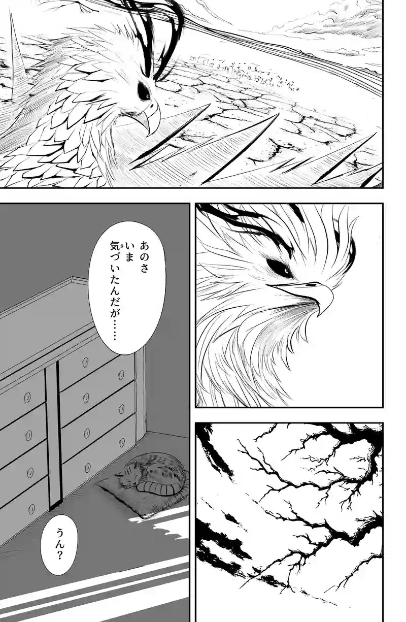 第18話/12