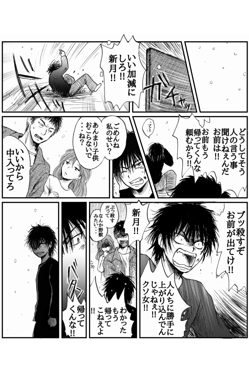 モジョモジョ鬼羅々さん✧２