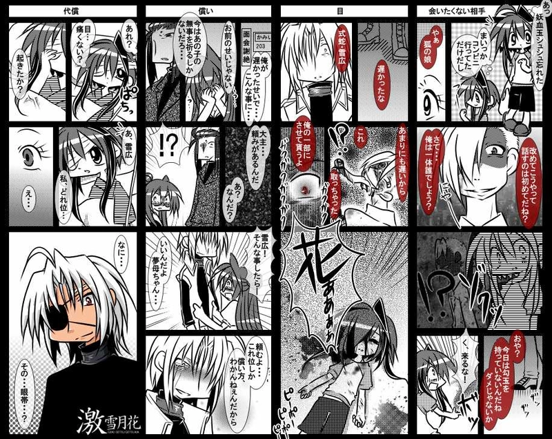 第十三話【失ったモノ、気付いたモノ】