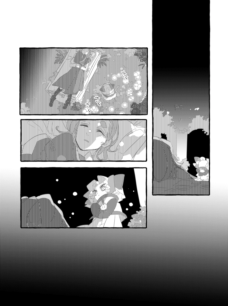 第６話　ついそう