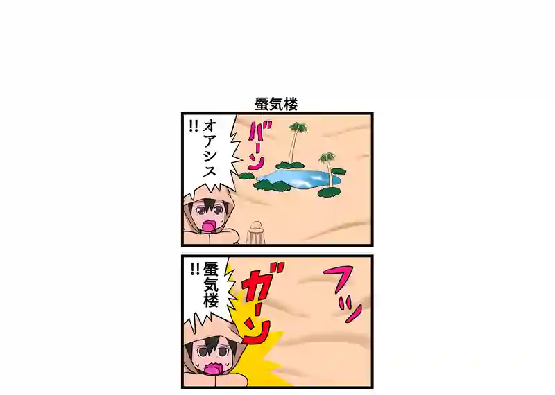 四コマ漫画　4本