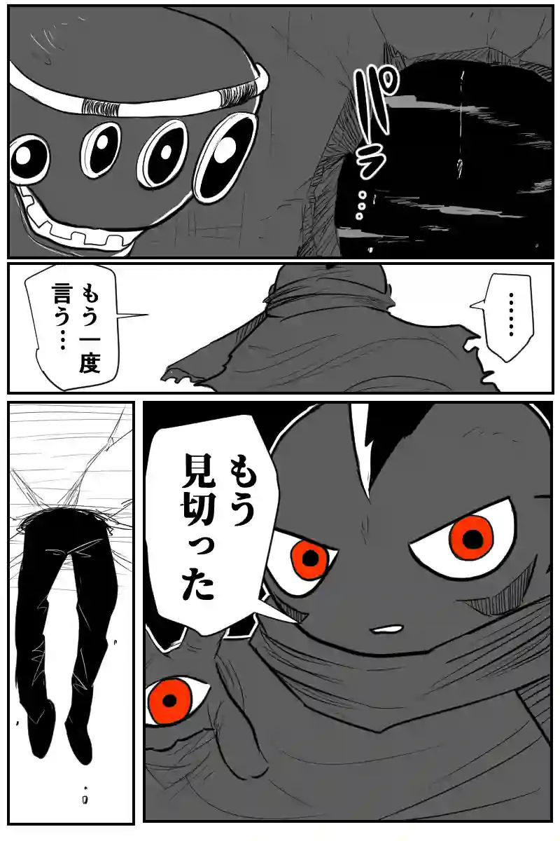 第三十二話Ｂパート