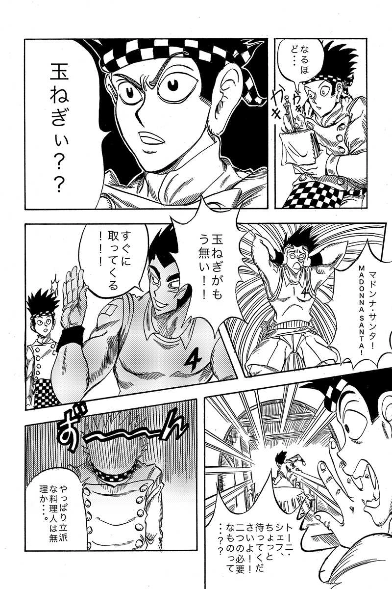 Recipe 0: Spagetti al Pomodoro