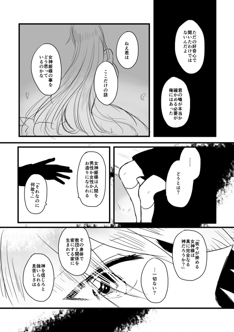 ep18.5「AGAIN」-道化は二度笑う