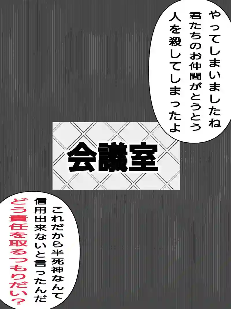 第九話　多和の世界