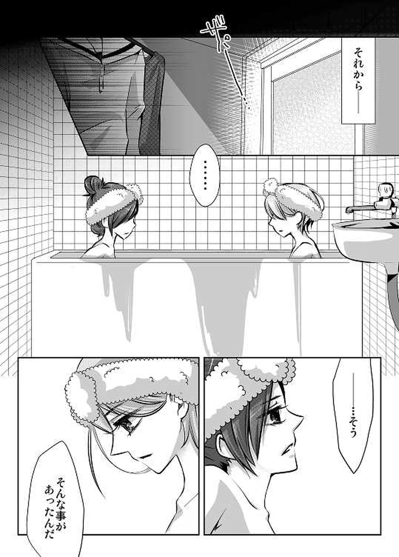 9話　中学最後のクリスマス②