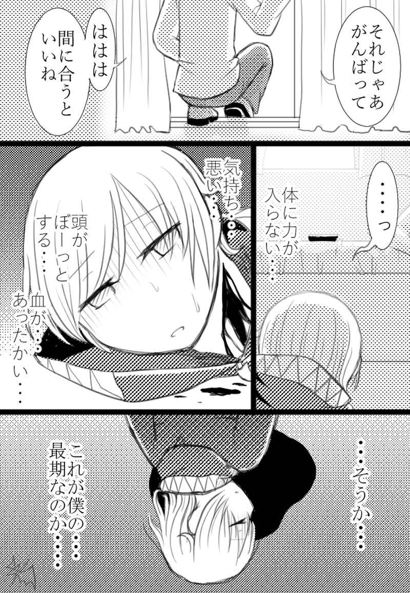 12こめ「ラストネーム」