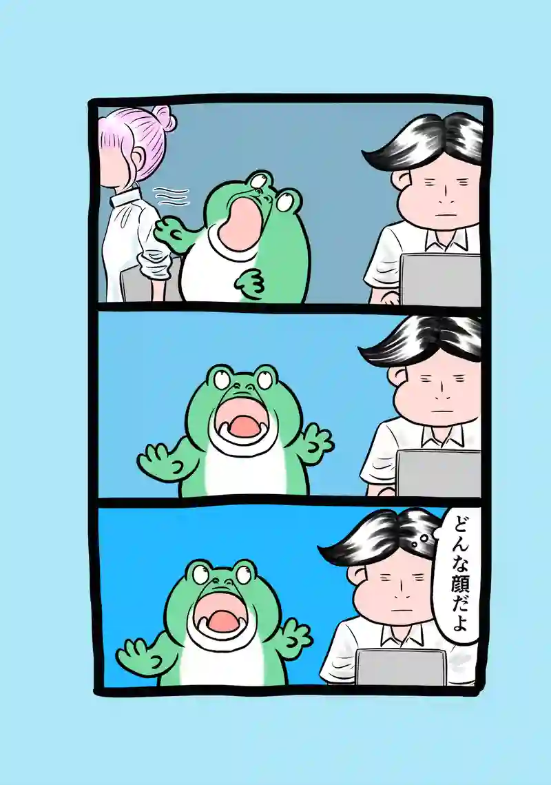 急に来てすぐカエル(307)
