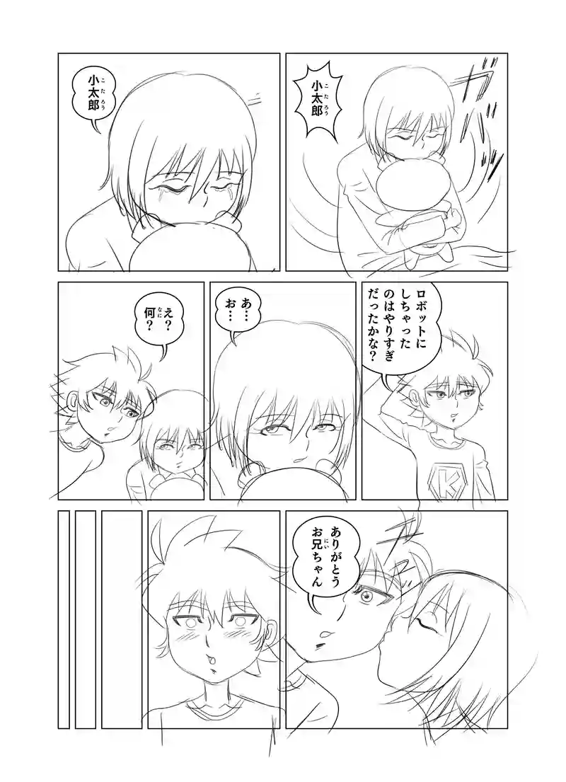第十話 「光と小太郎」