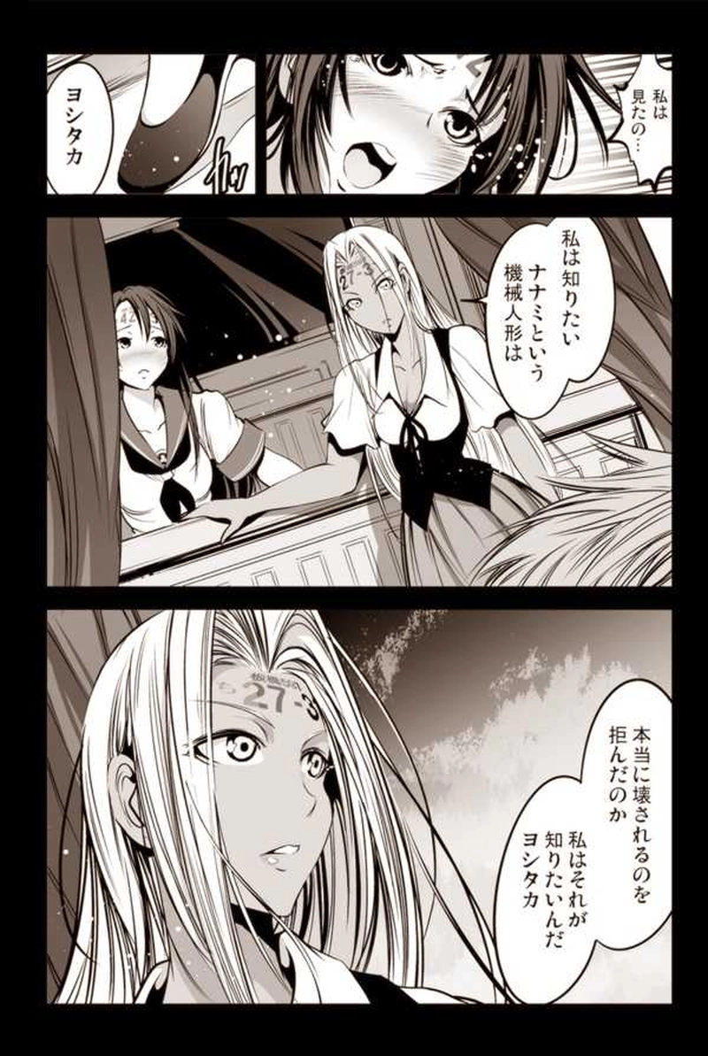 【22話】祝！単行本化決定【機械人形ナナミちゃん】