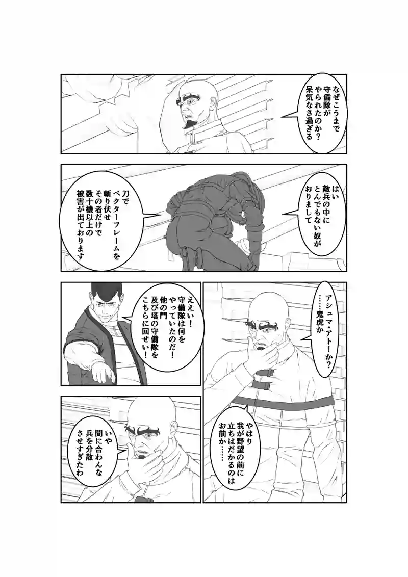 第43話