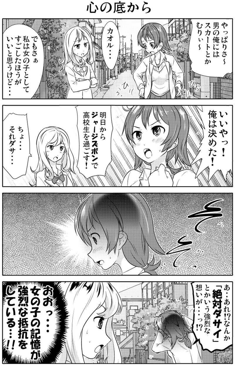 心の底から　クリスマス絵　人気投票最終日