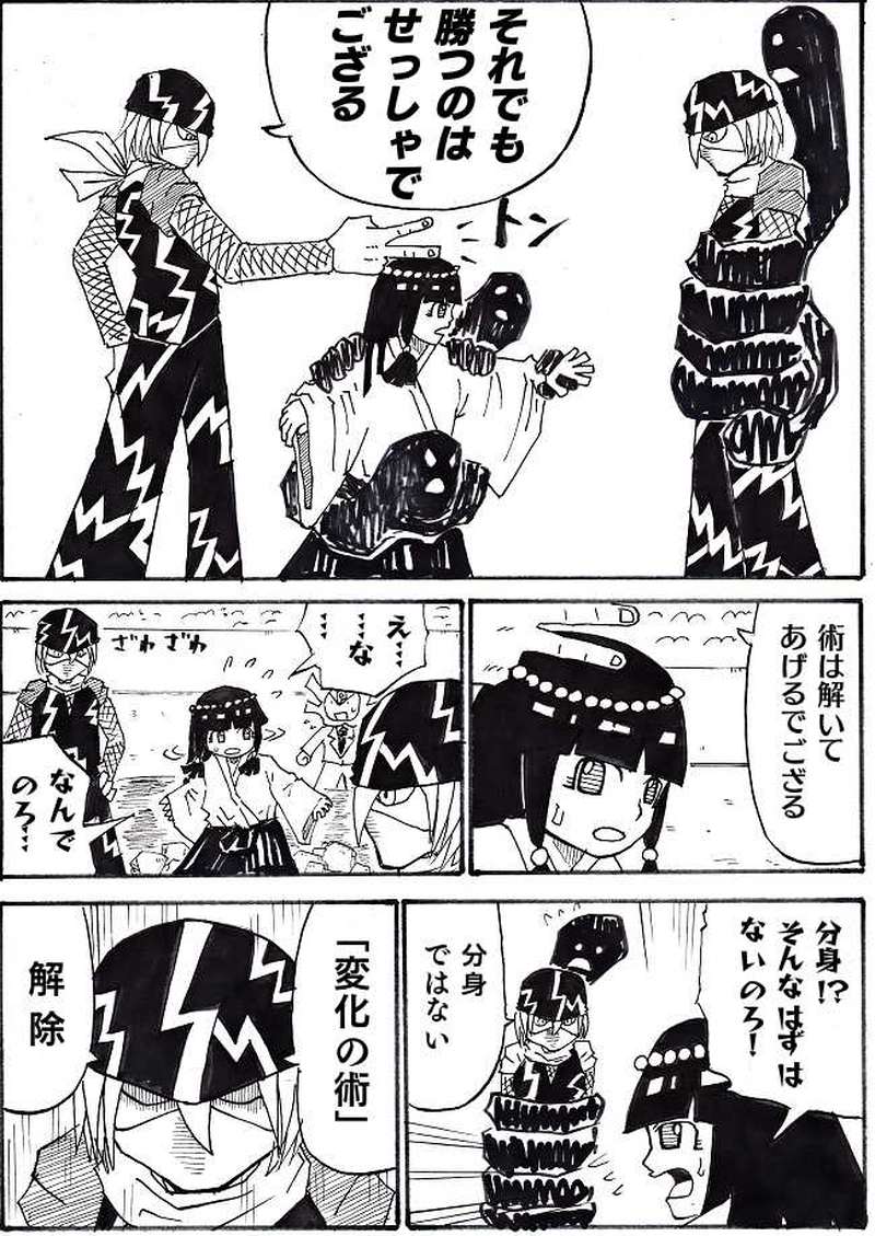 霊能力ｖｓ忍術　２