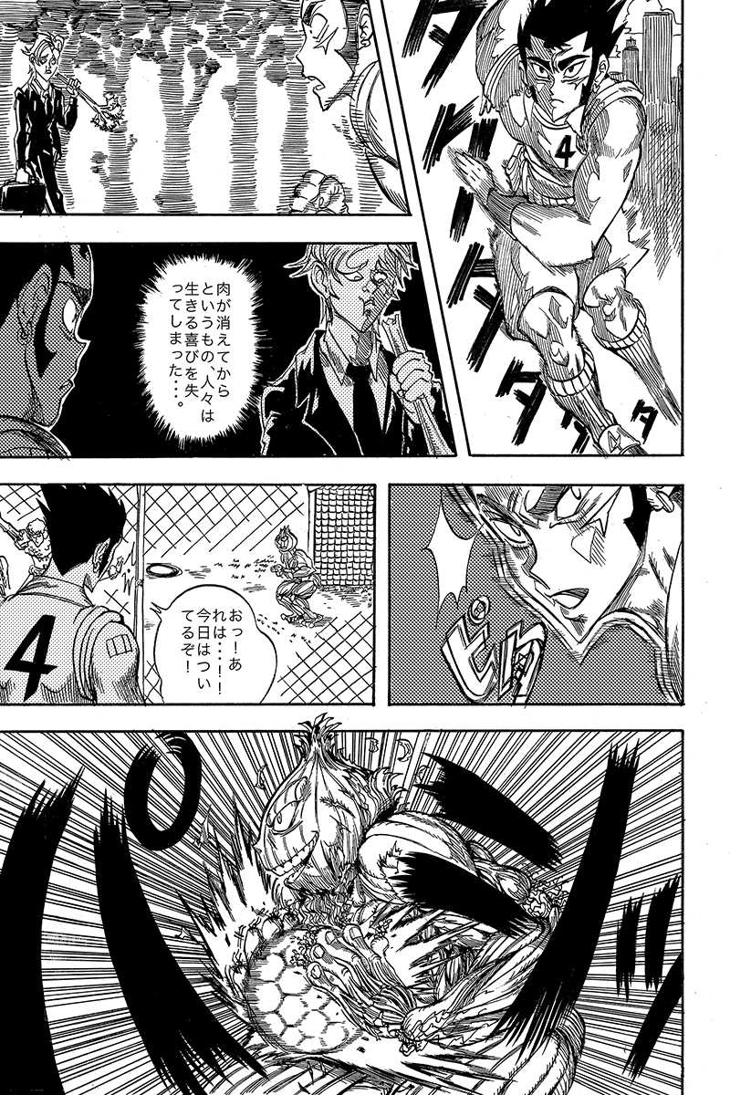 Recipe 0: Spagetti al Pomodoro