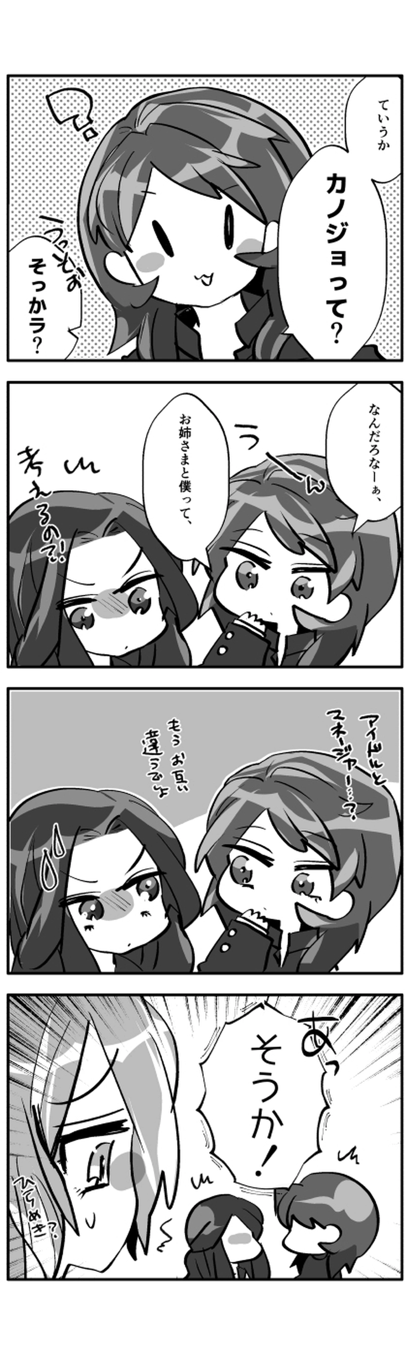 だいや◎でいず