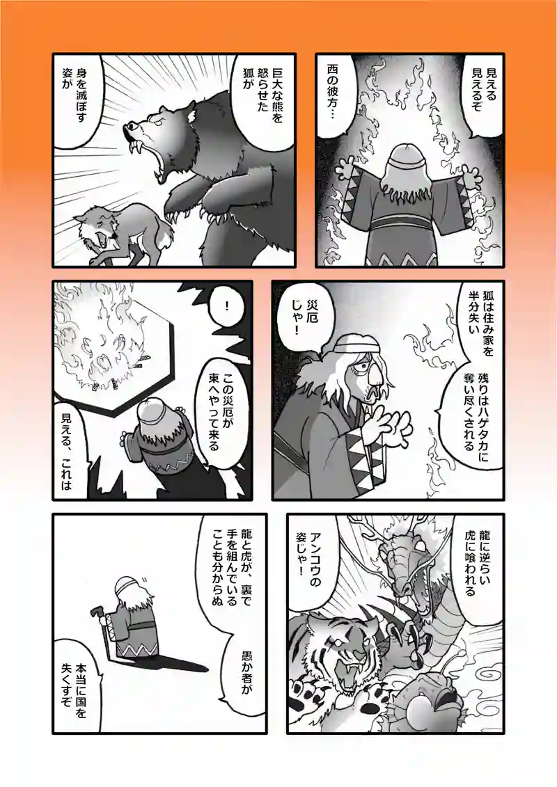 災厄