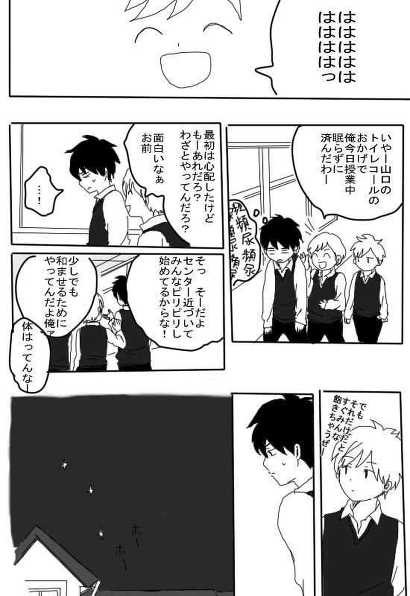 ジュケンのこびと１０話