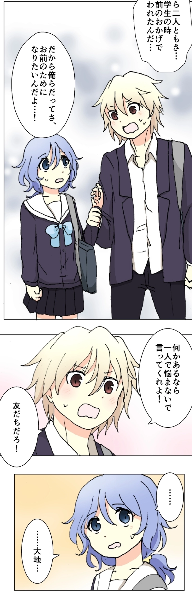 51話　復讐の序章・下