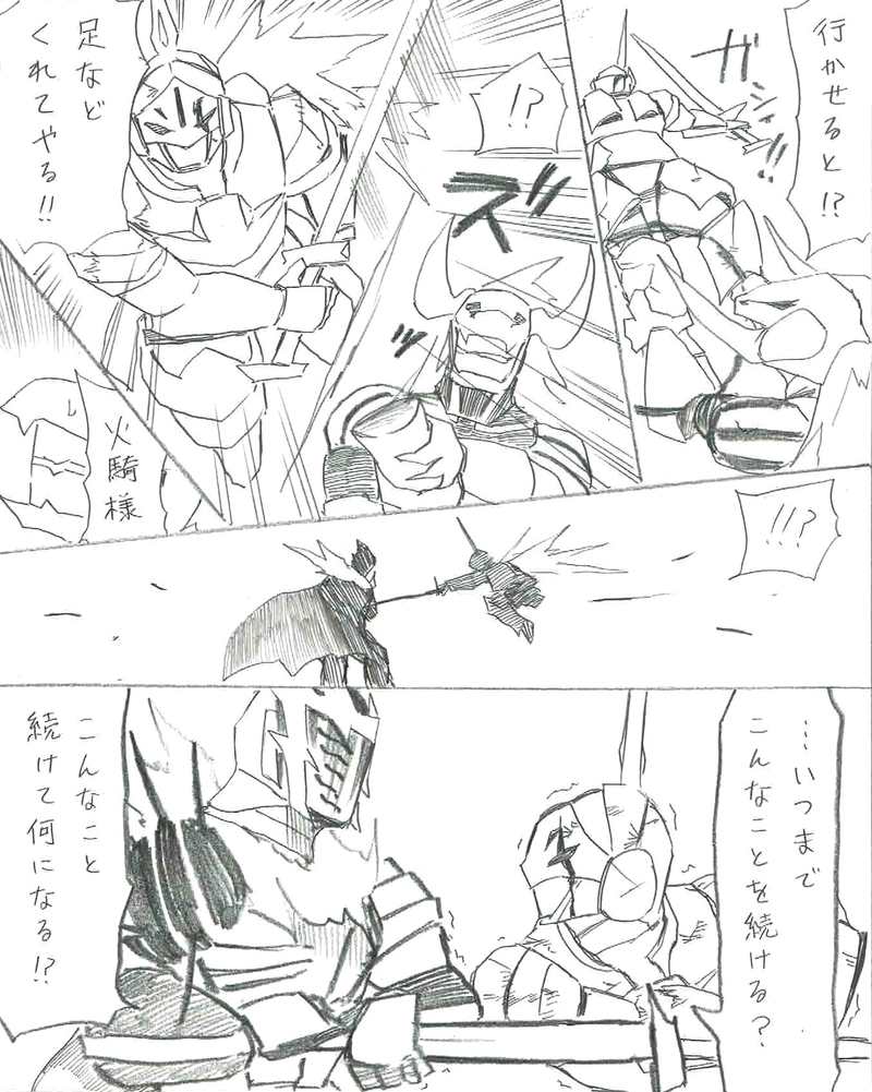 27 折れない刃弐