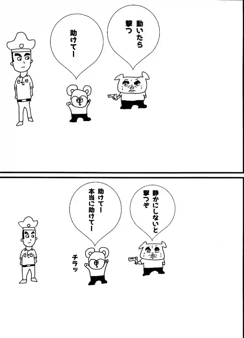 ポリスの日々