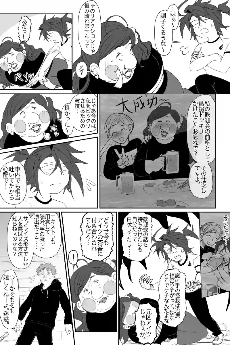 1話