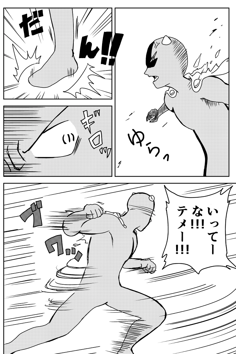 パイメガVSエックス