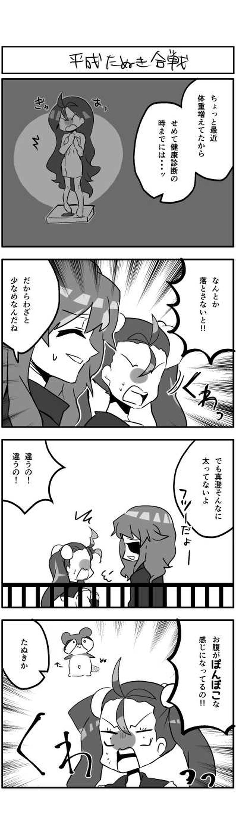 ぽんぽこ◎だいず