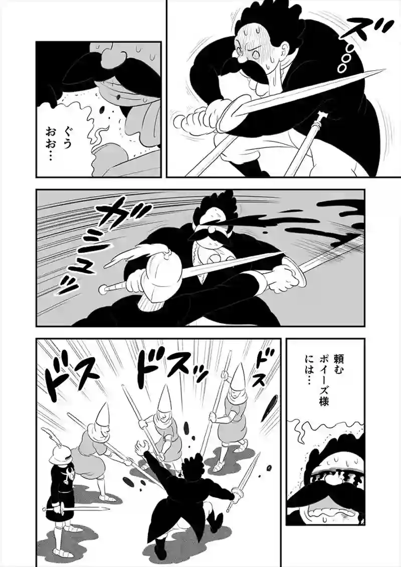 270話目