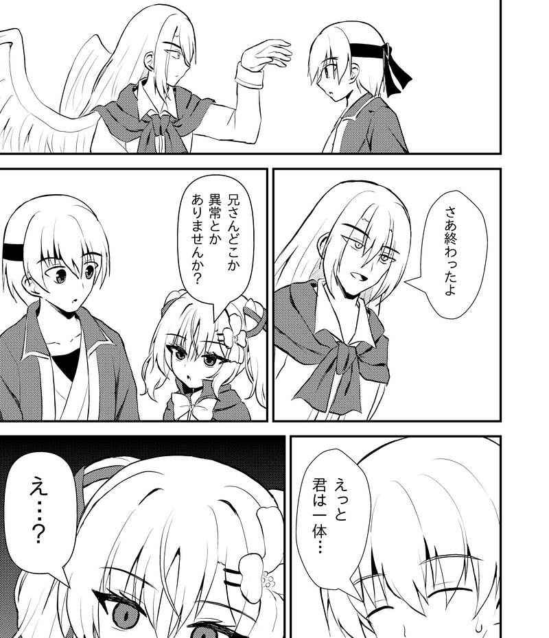 第３４話「力の代償」