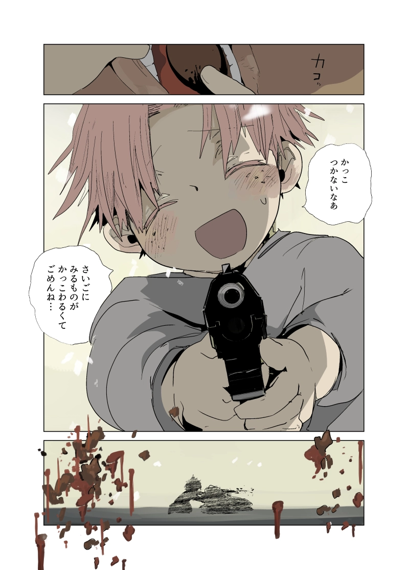 坑道のカナリア 8話『『努力』』