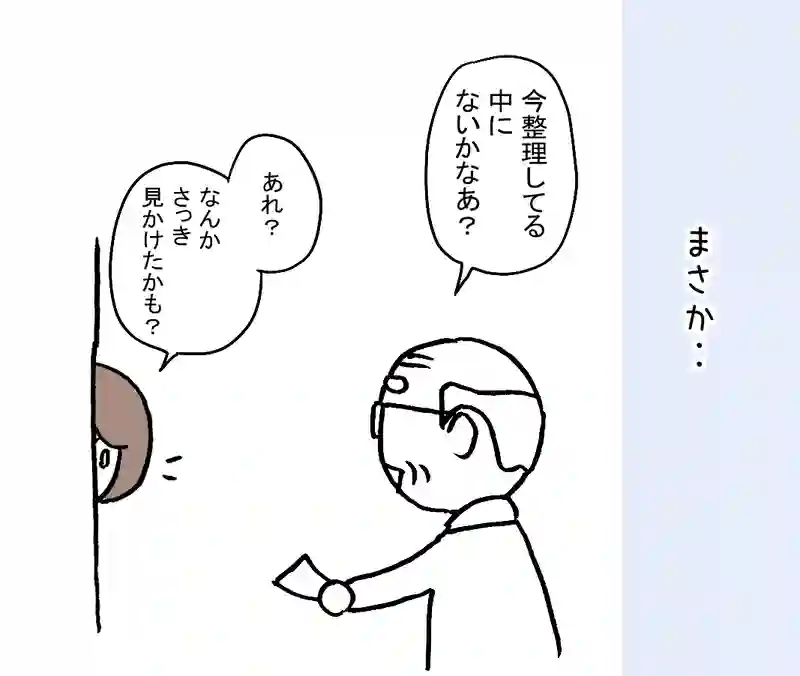 2.＠つるかめ書房