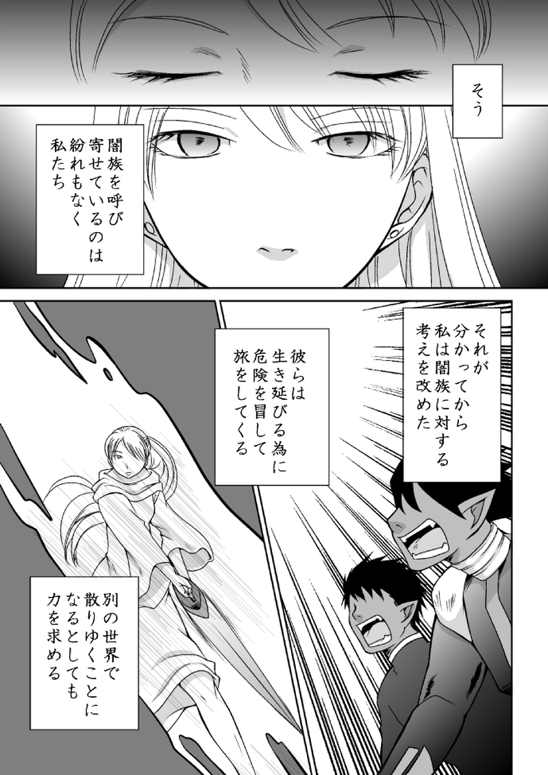 １１話「目覚め・前編」