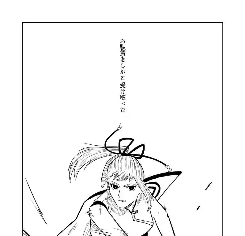 二欠片編