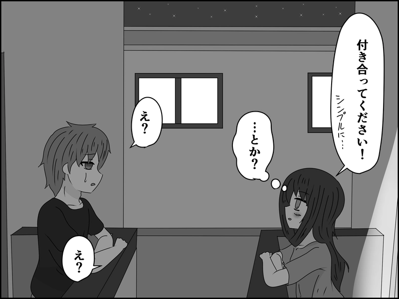 １４話：意図せず大胆に