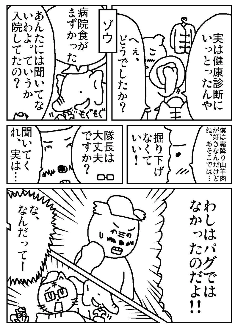第三話「なぜ気づくのか」