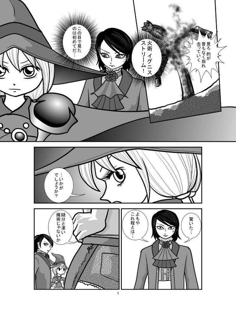 第3章 第4話 ギルド加入