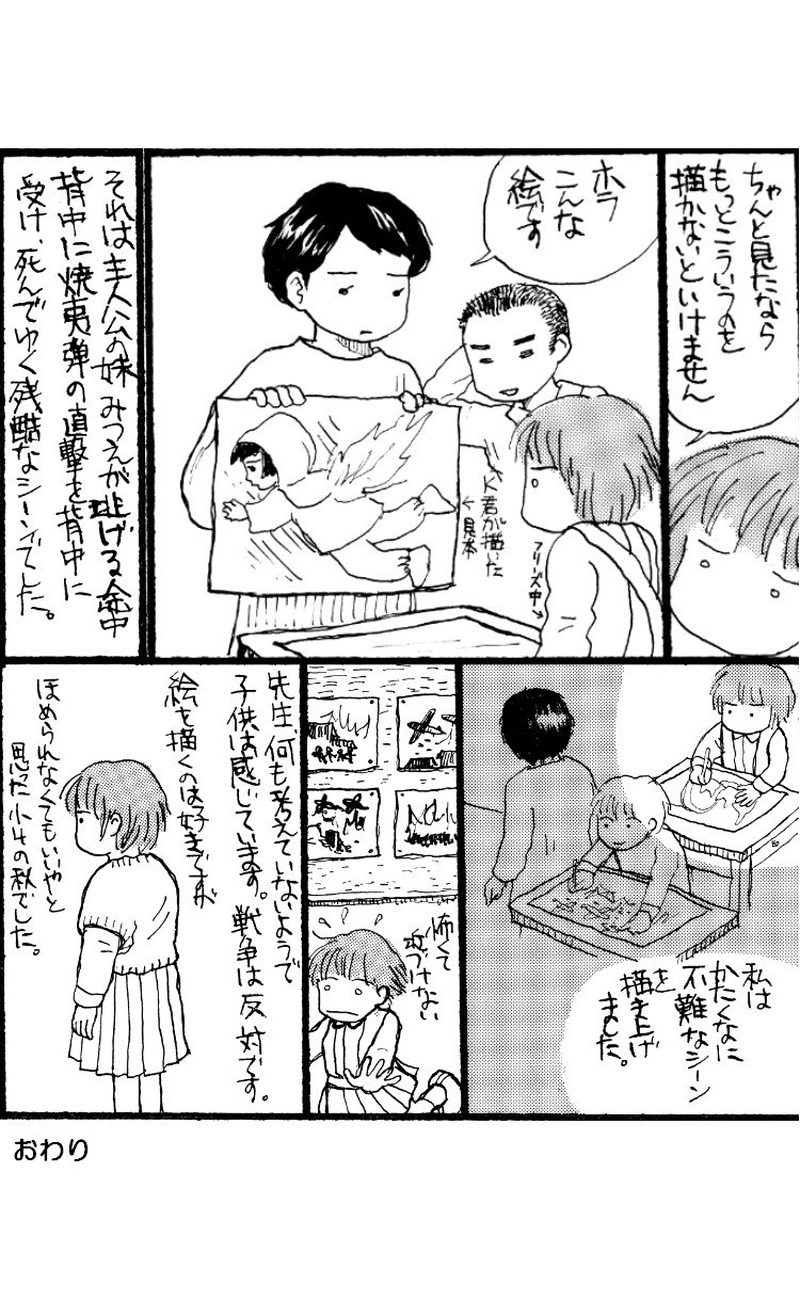 叙情派ひとつ2020スマホ版4分の4冊目