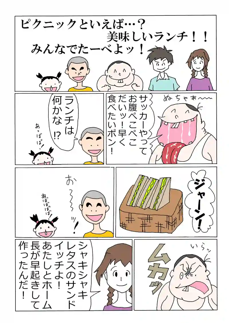 第139話「ピクニックでランチだポン！」