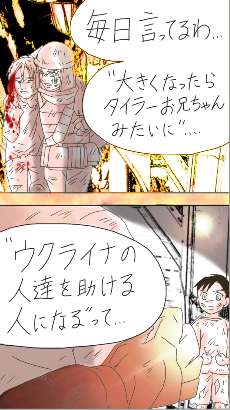 RiZ and Tyler.リズとタイラー（263p〜272p）