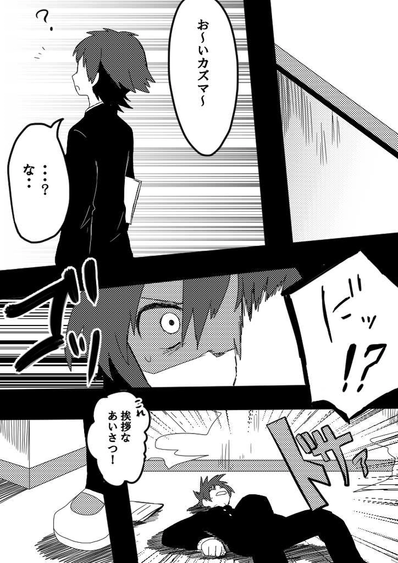 17話　後悔先に立たず